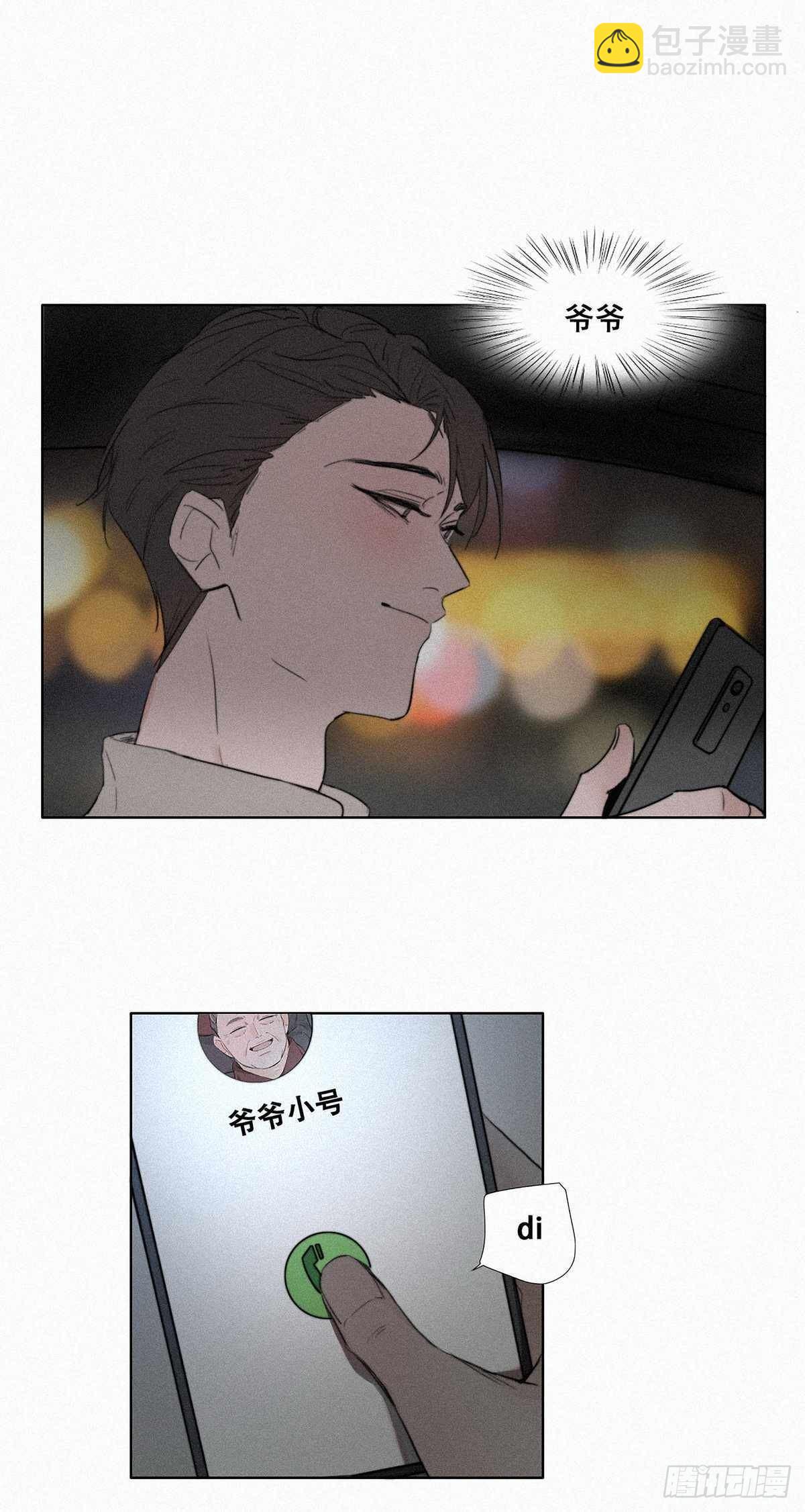 第1话 跌进谷底(1/3)-第2话