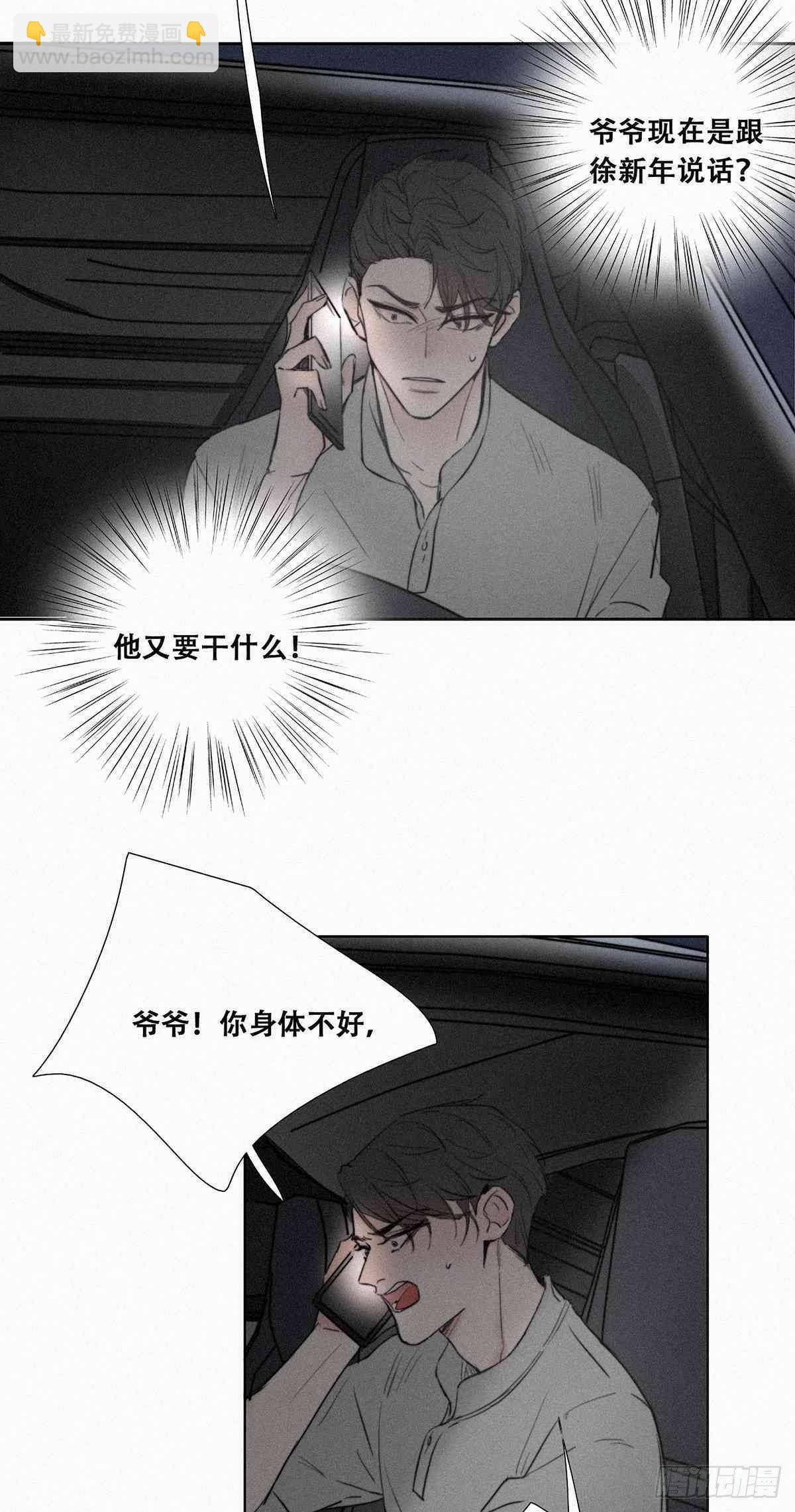 第1话 跌进谷底(1/3)-第2话