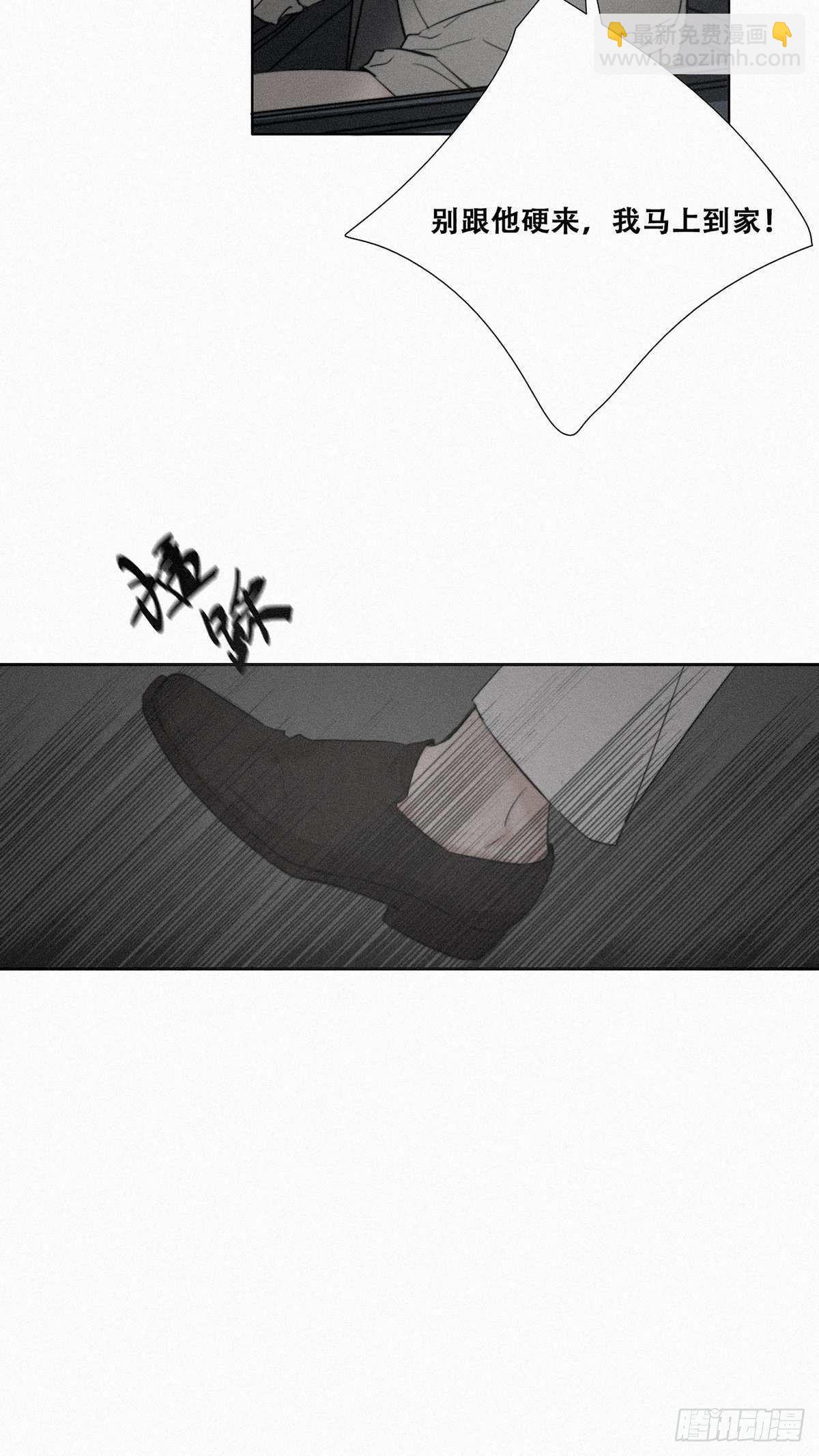 第1话 跌进谷底(1/3)-第2话