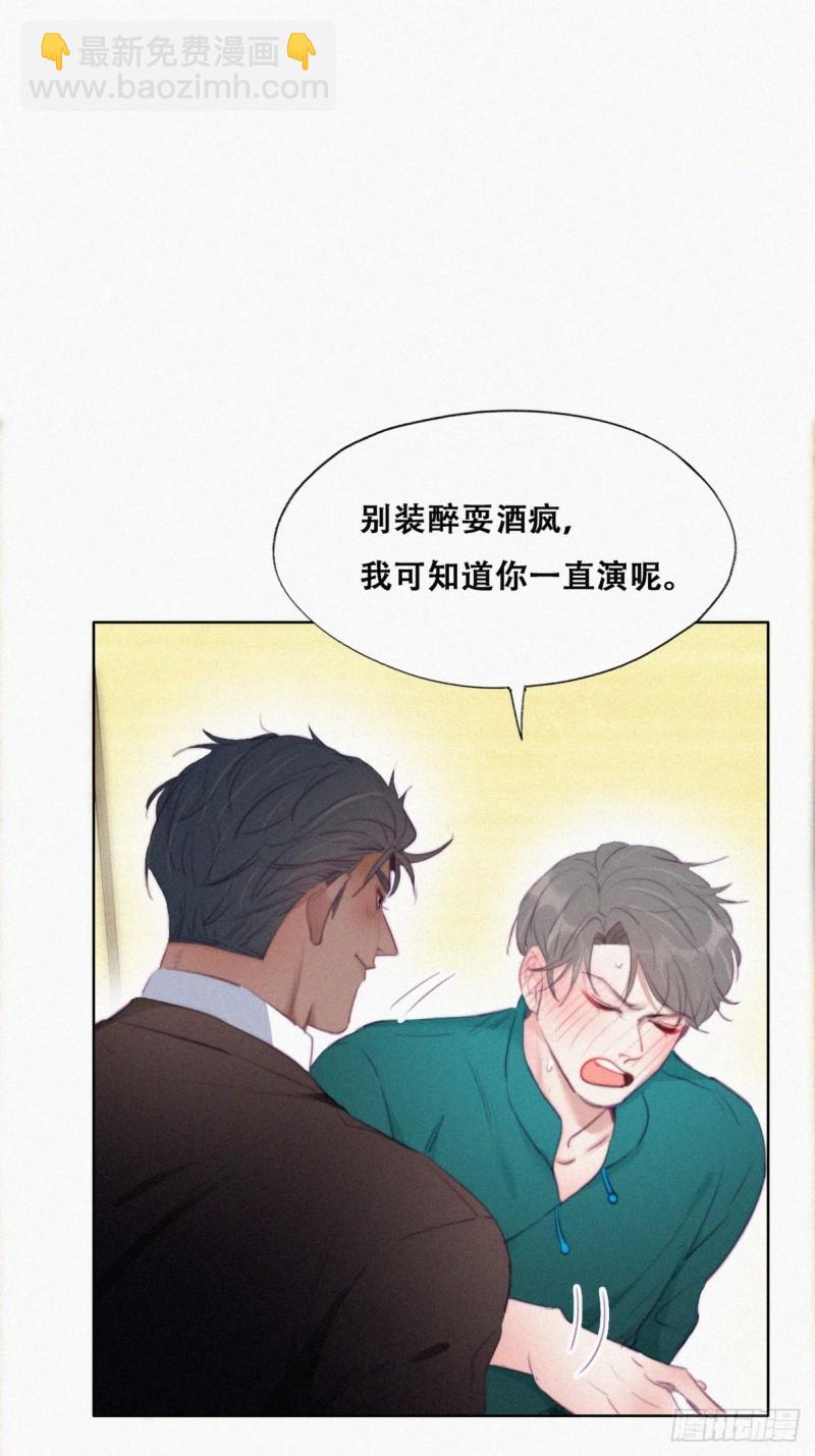第96话 及时行乐-第102话