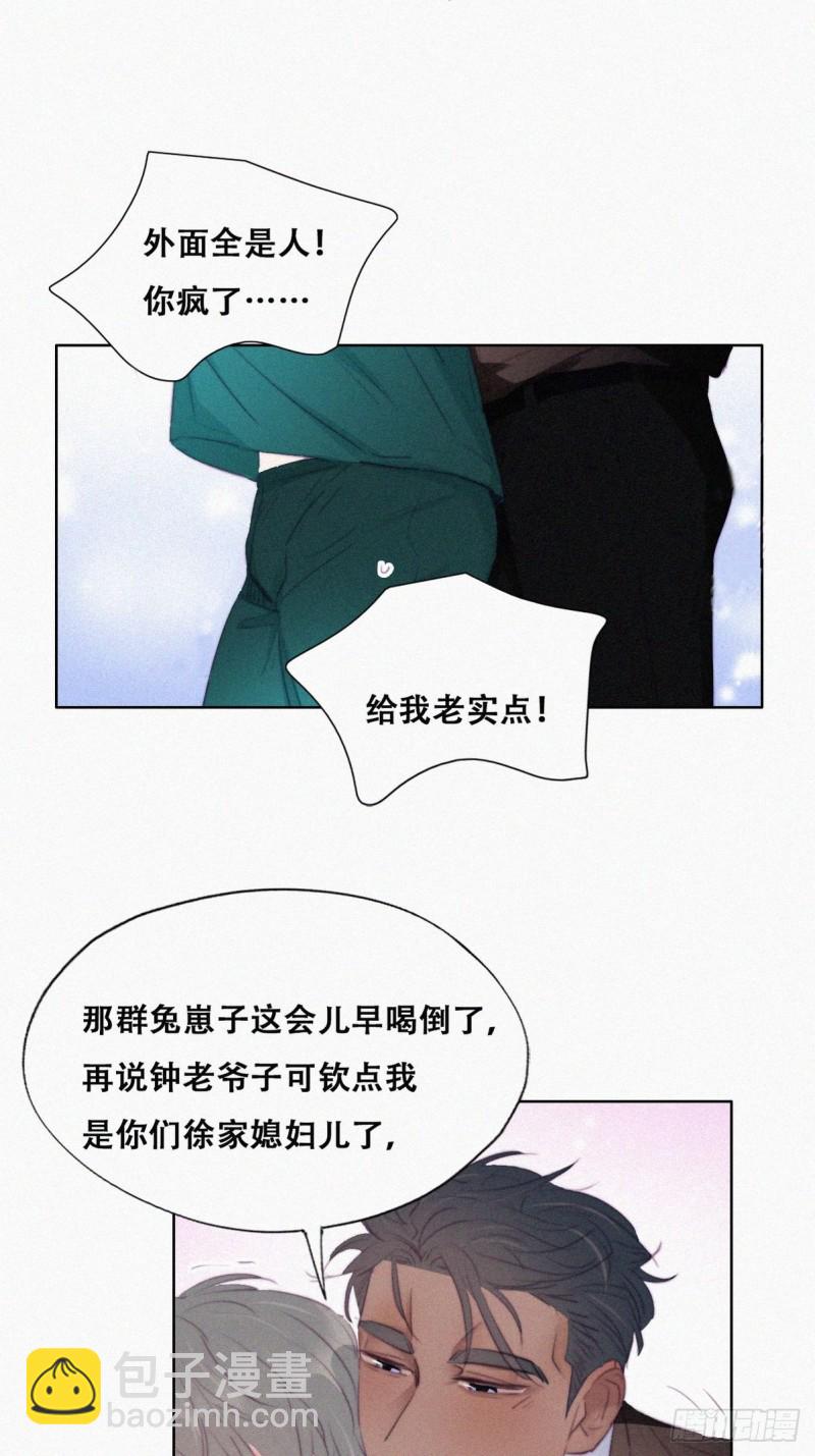 第96话 及时行乐-第102话