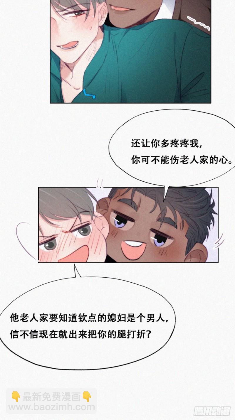 第96话 及时行乐-第102话