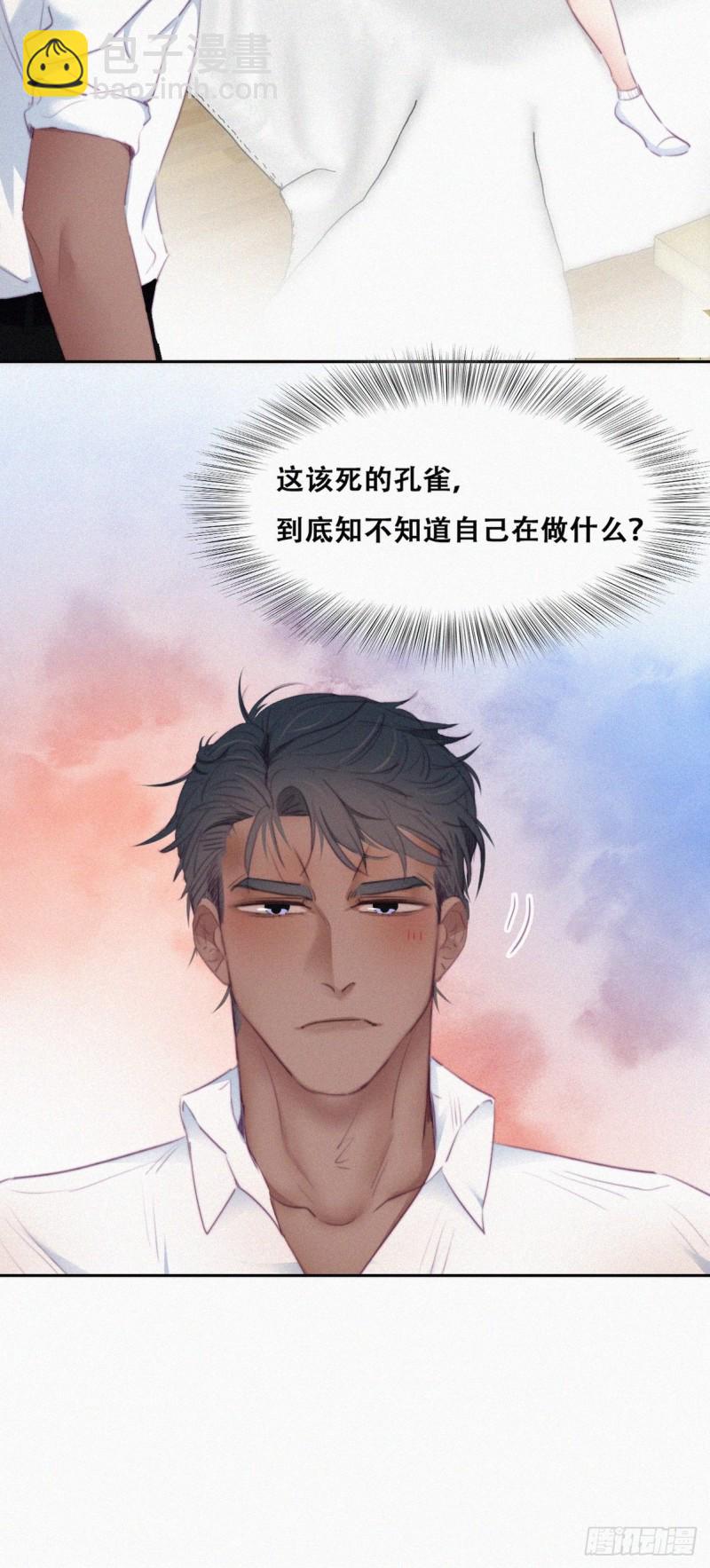 第96话 及时行乐-第102话