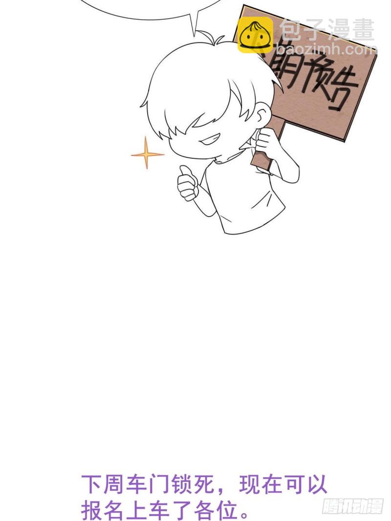 第96话 及时行乐-第102话