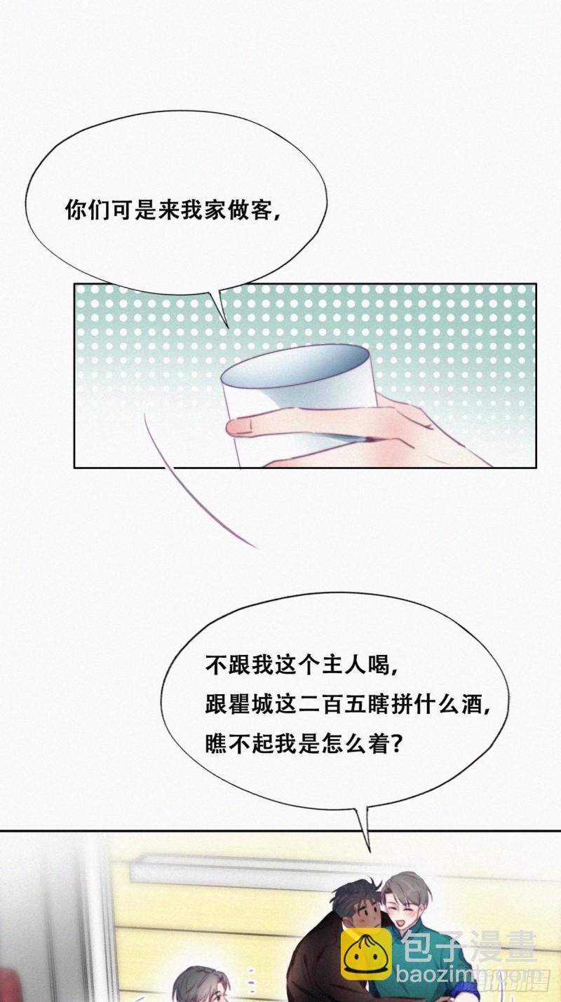 第96话 及时行乐-第102话
