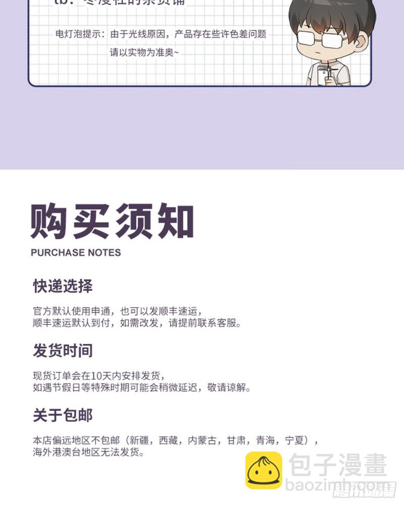 第96话 及时行乐-第102话