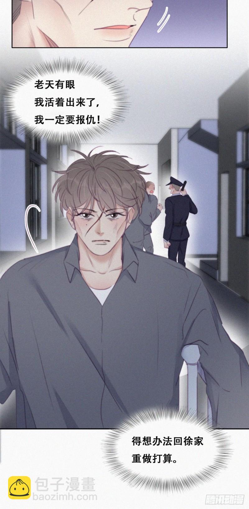 第98话 二胎有了？(1/2)-第104话