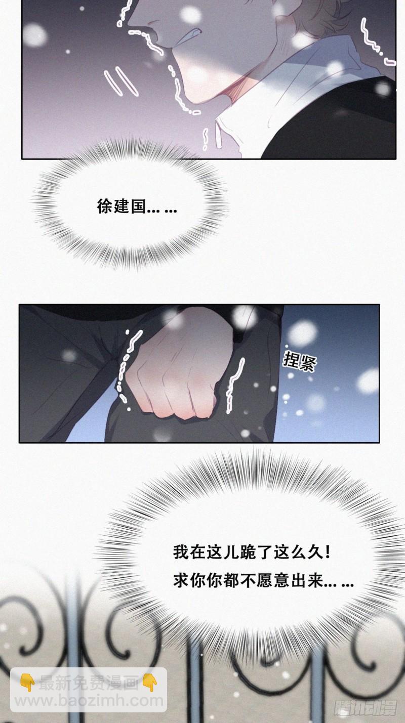 第98话 二胎有了？(1/2)-第104话