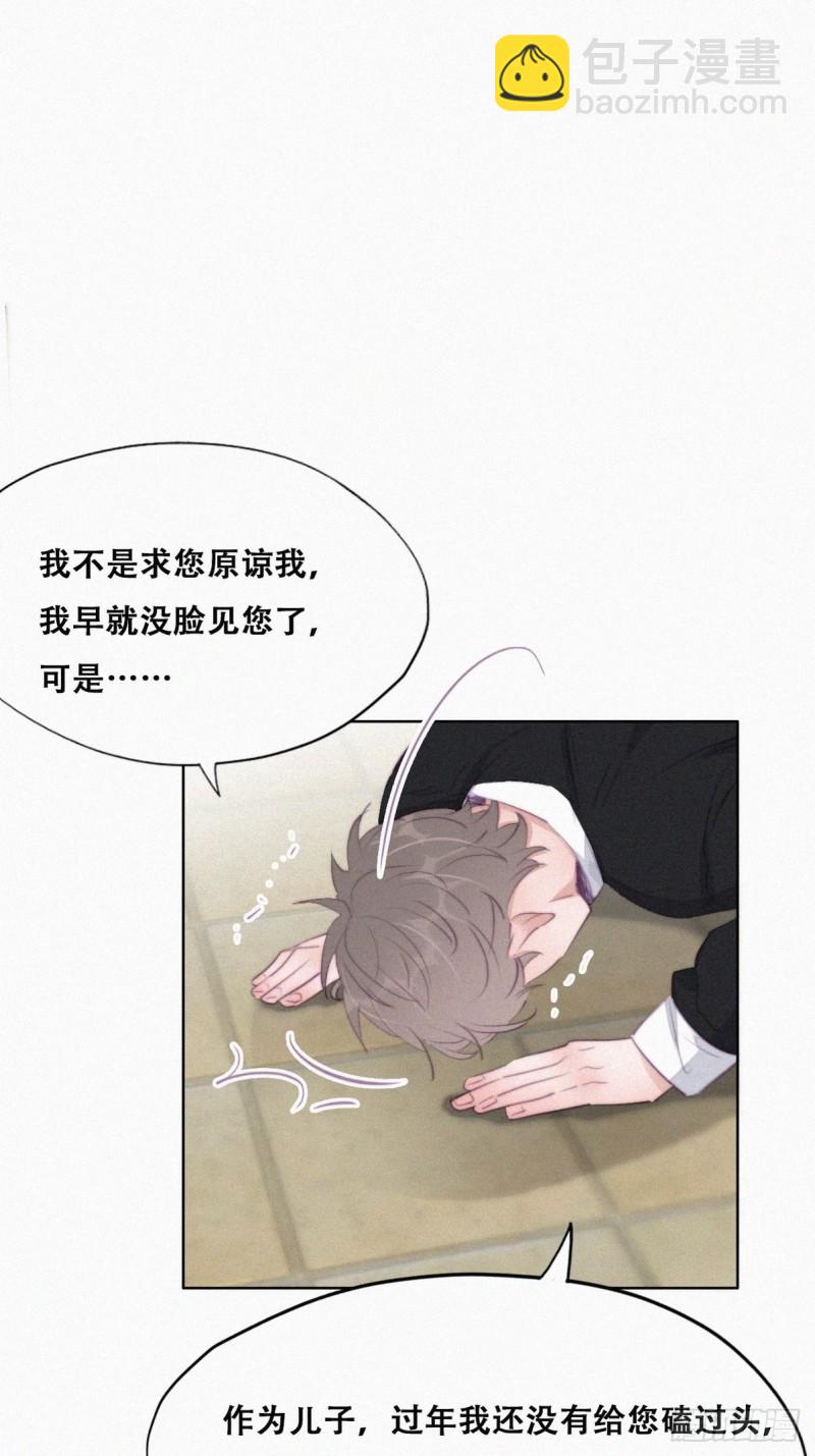 第98话 二胎有了？(1/2)-第104话
