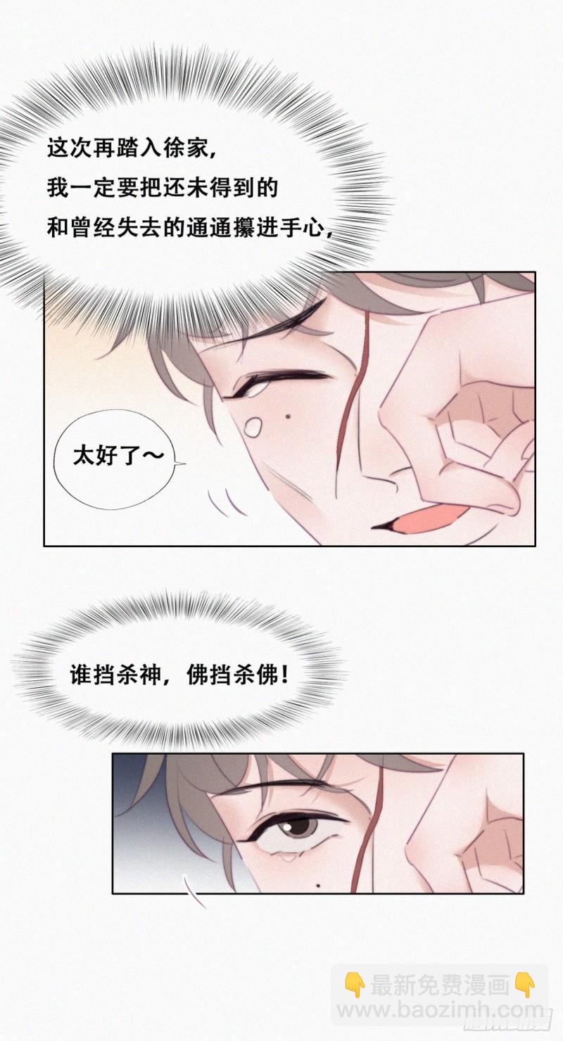 第98话 二胎有了？(1/2)-第104话