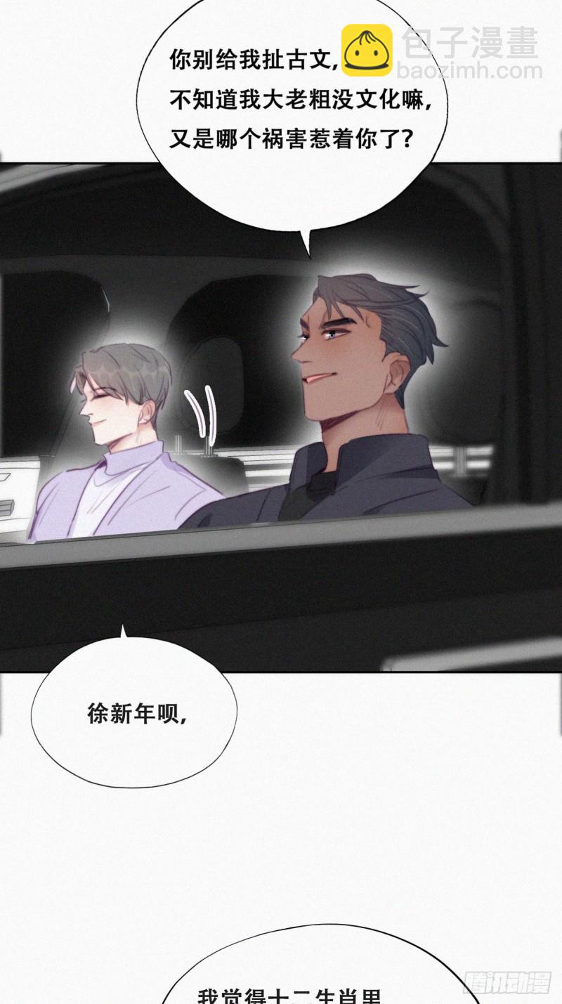 第98话 二胎有了？(1/2)-第104话