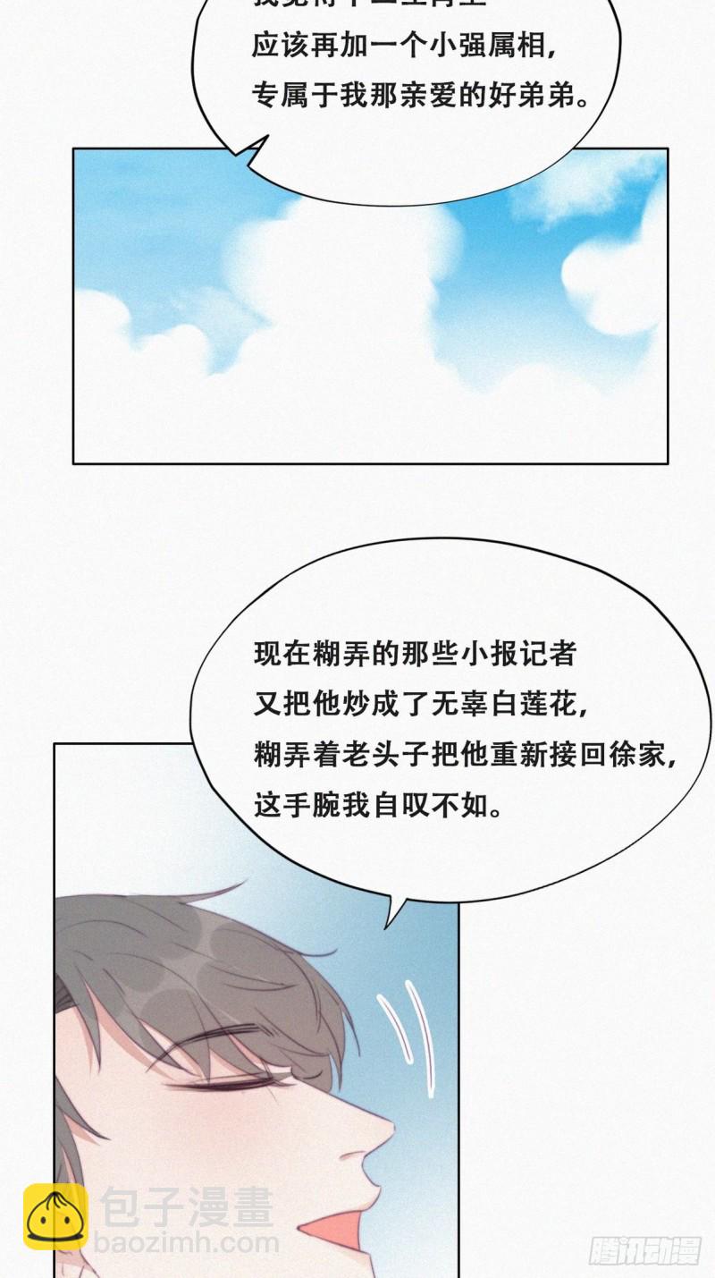 第98话 二胎有了？(1/2)-第104话