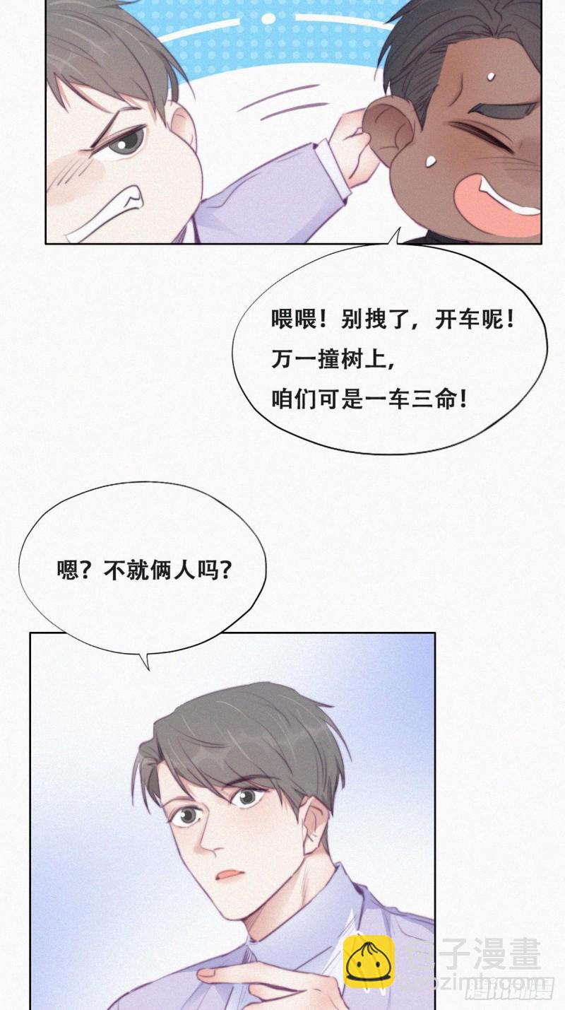 第98话 二胎有了？(1/2)-第104话