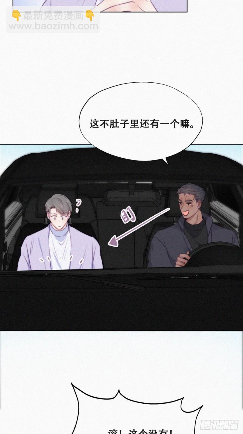 第98话 二胎有了？(1/2)-第104话