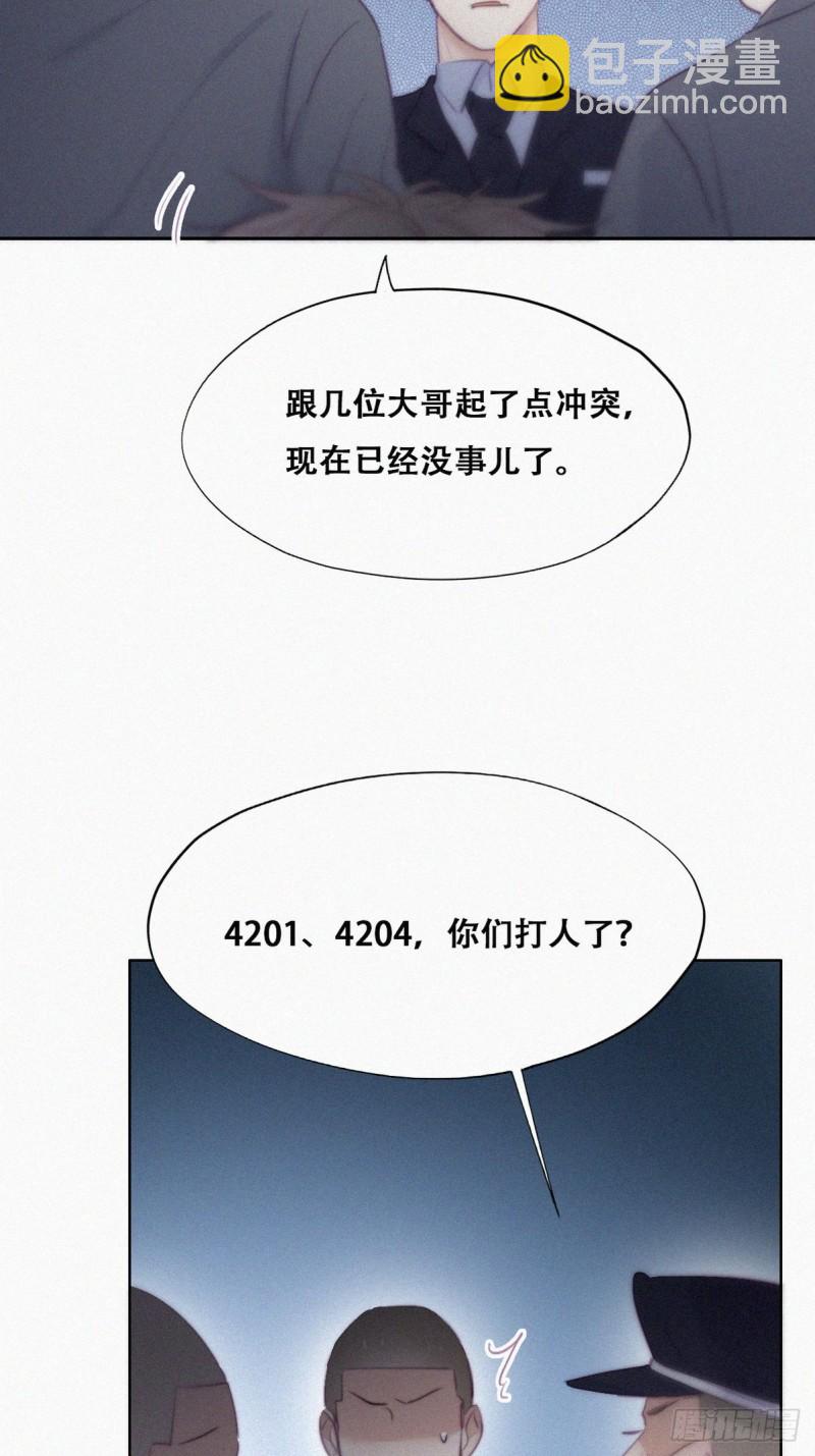 第98话 二胎有了？(1/2)-第104话