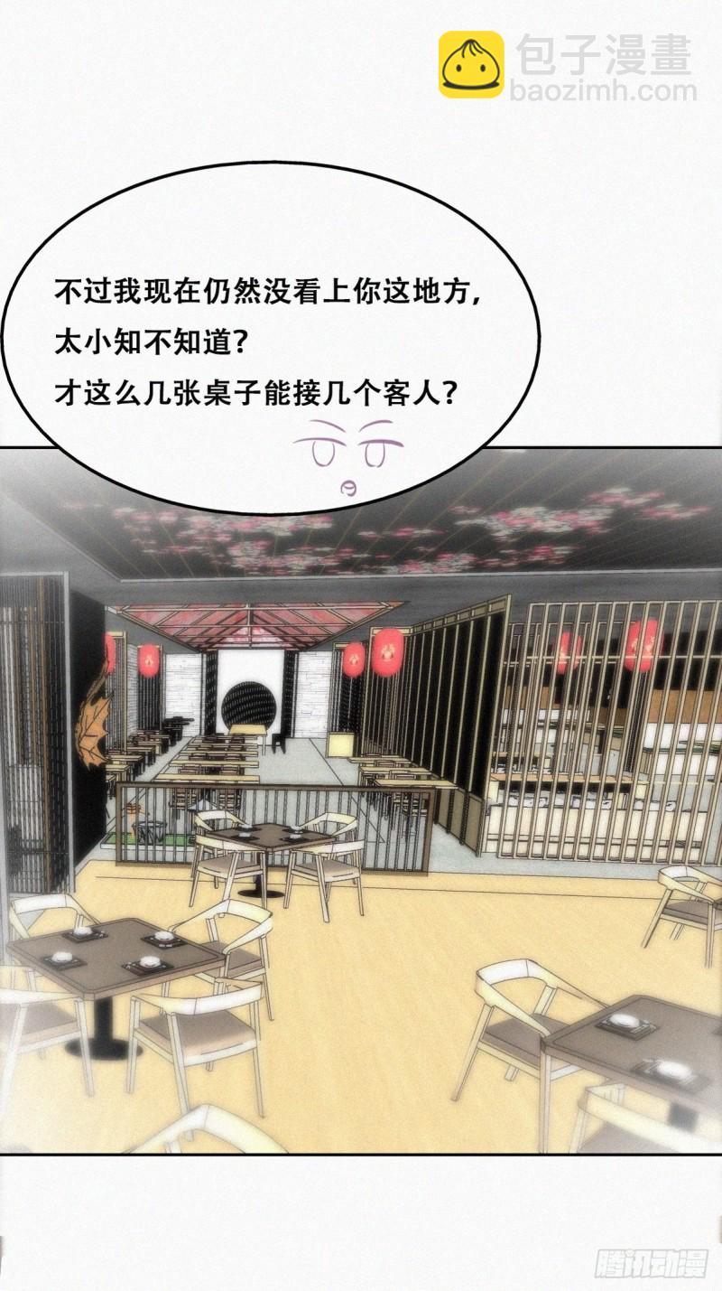 第100话 出击吧！瞿徐氏(1/2)-第106话
