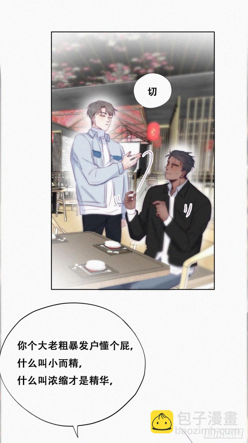 第100话 出击吧！瞿徐氏(1/2)-第106话
