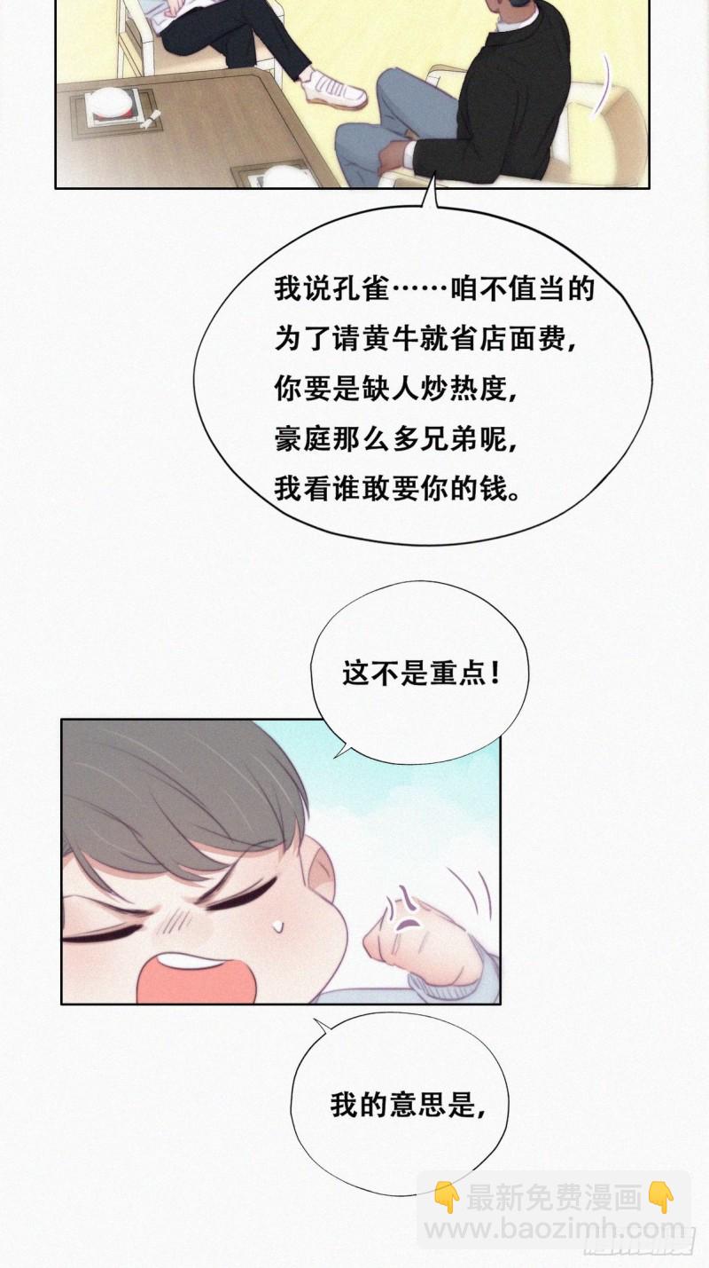第100话 出击吧！瞿徐氏(1/2)-第106话