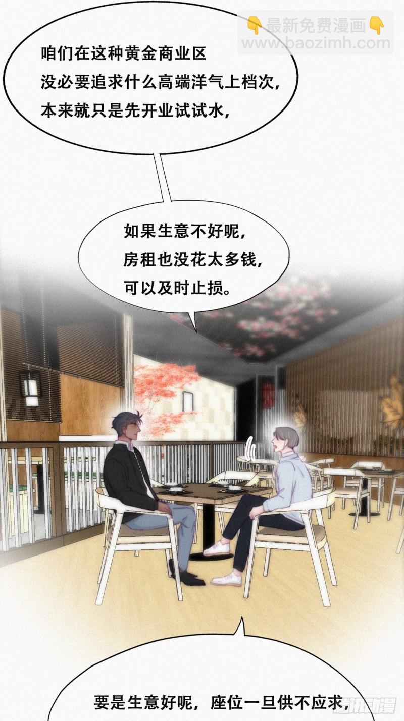 第100话 出击吧！瞿徐氏(1/2)-第106话