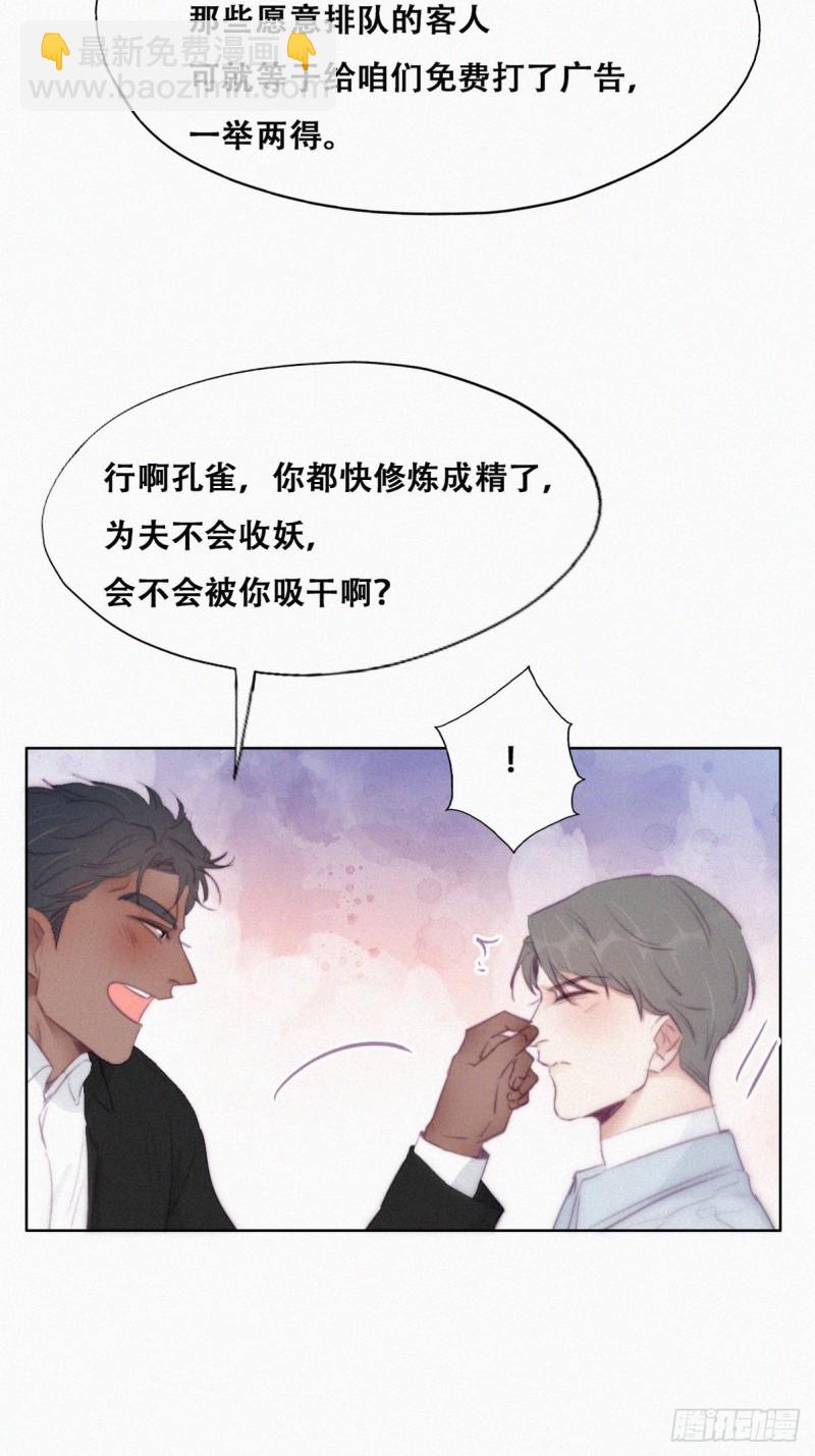 第100话 出击吧！瞿徐氏(1/2)-第106话