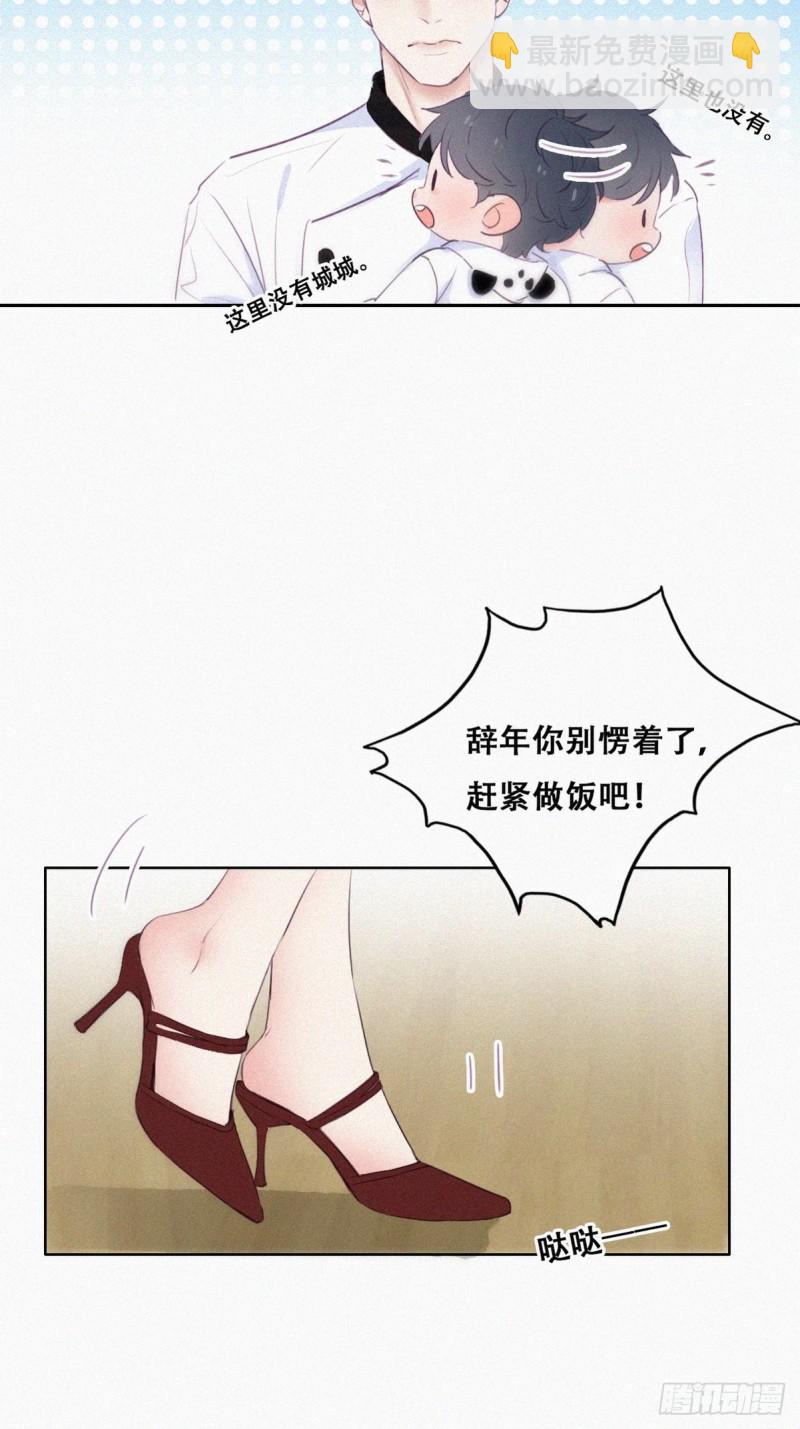 第100话 出击吧！瞿徐氏(1/2)-第106话