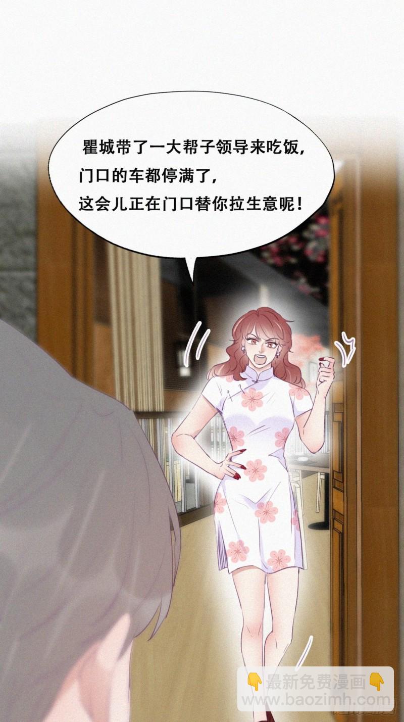 第100话 出击吧！瞿徐氏(1/2)-第106话