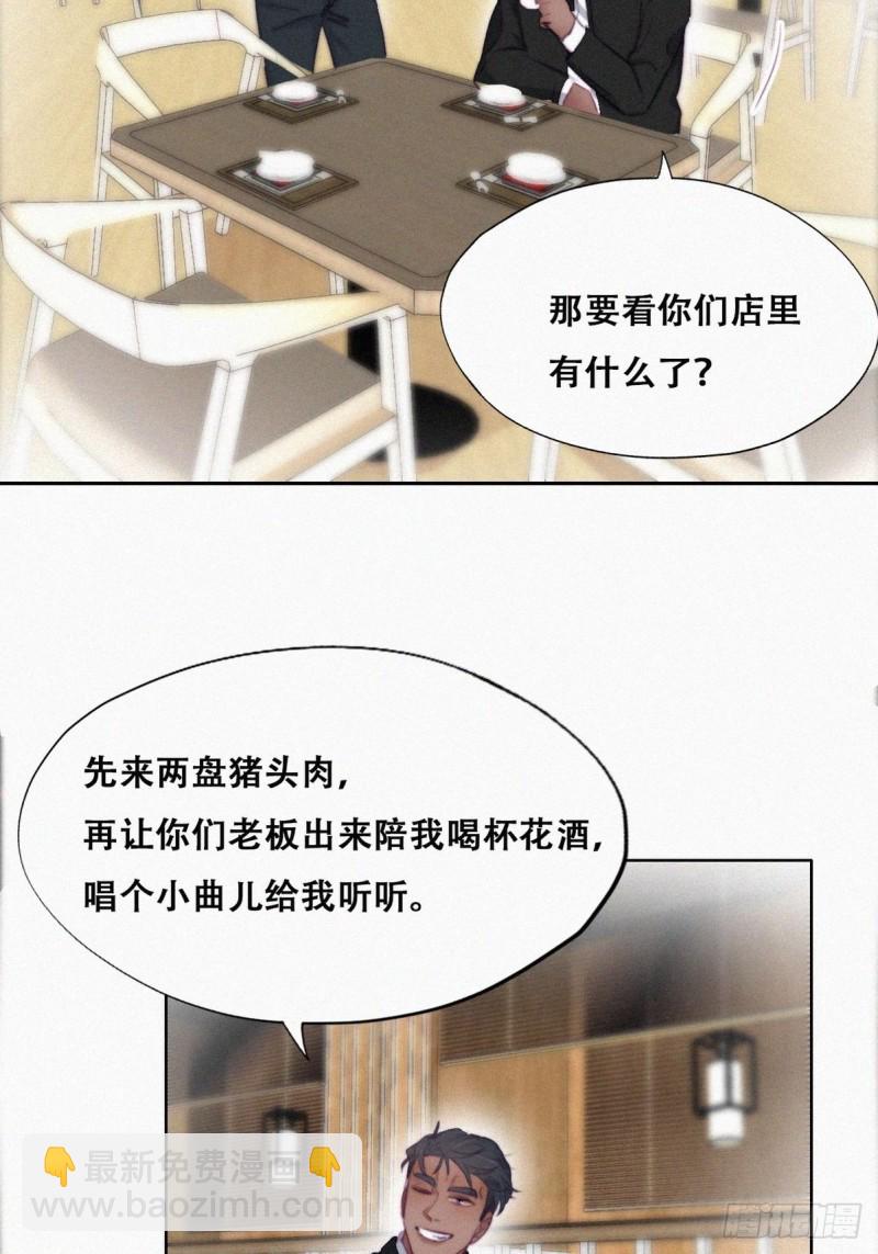 第100话 出击吧！瞿徐氏(1/2)-第106话