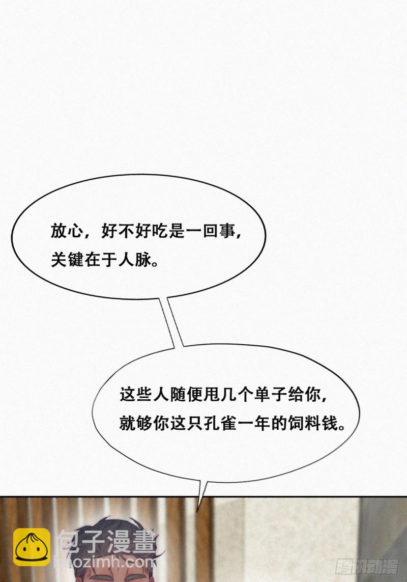 第100话 出击吧！瞿徐氏(1/2)-第106话