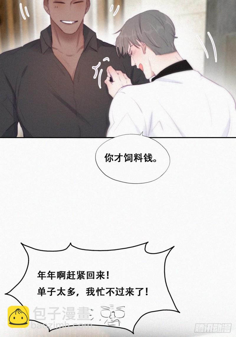第100话 出击吧！瞿徐氏(1/2)-第106话