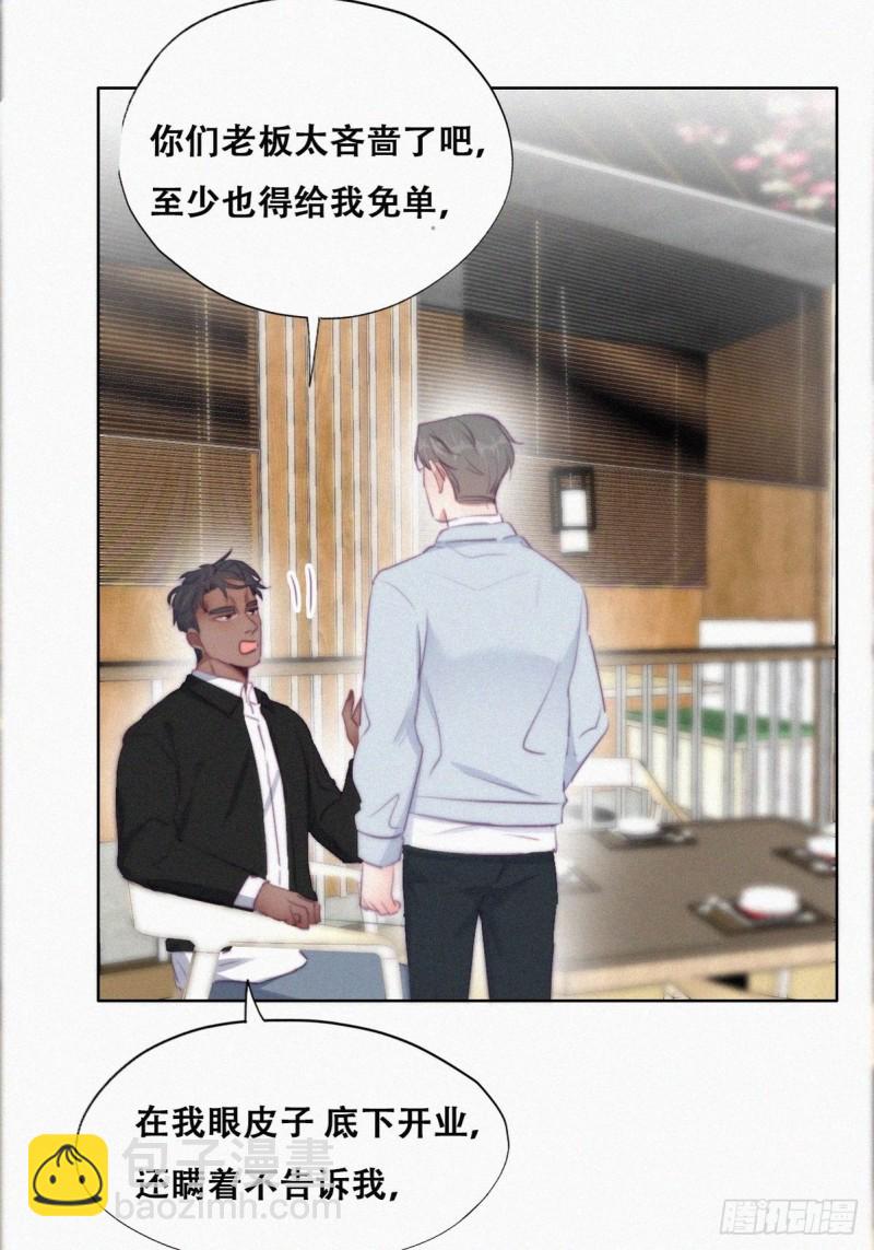 第100话 出击吧！瞿徐氏(1/2)-第106话
