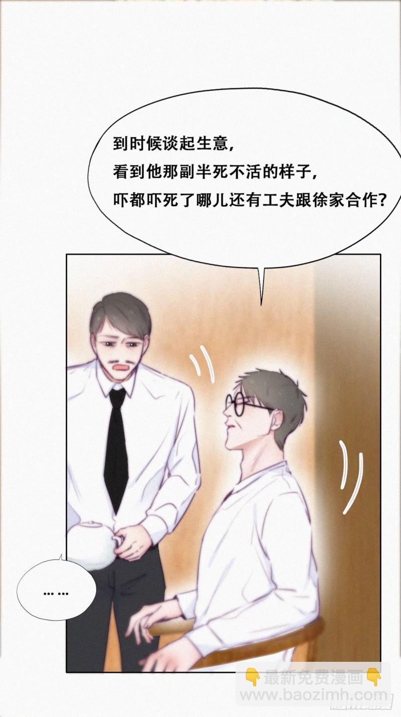 第102话 辞年和渣爹相见(1/2)-第108话