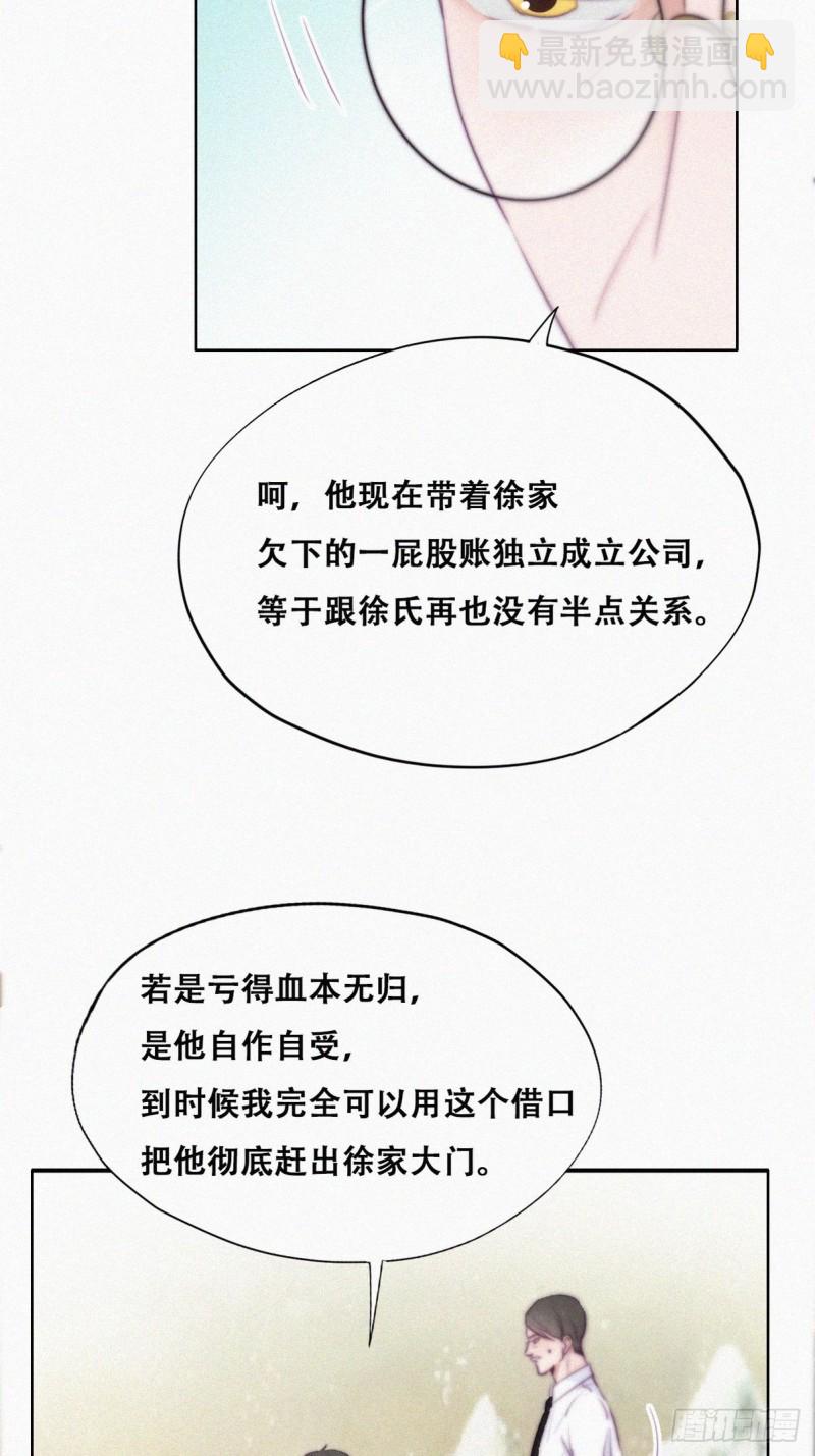 第102话 辞年和渣爹相见(1/2)-第108话
