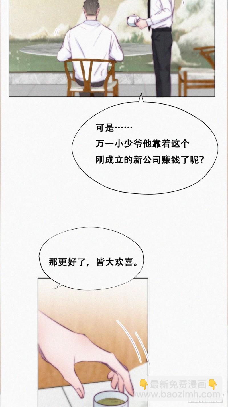 第102话 辞年和渣爹相见(1/2)-第108话