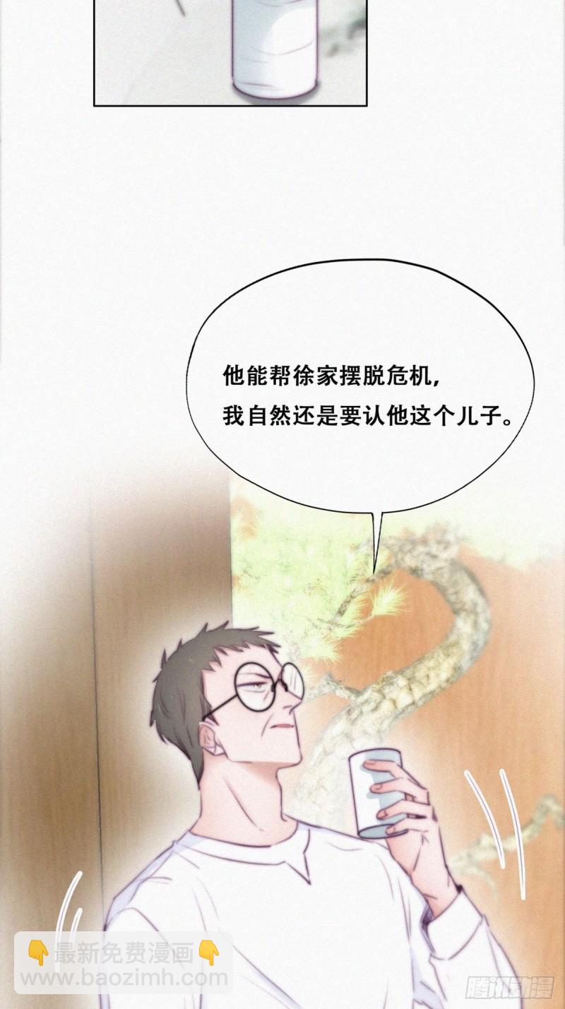 第102话 辞年和渣爹相见(1/2)-第108话