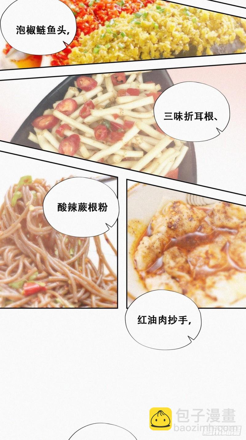 第102话 辞年和渣爹相见(1/2)-第108话