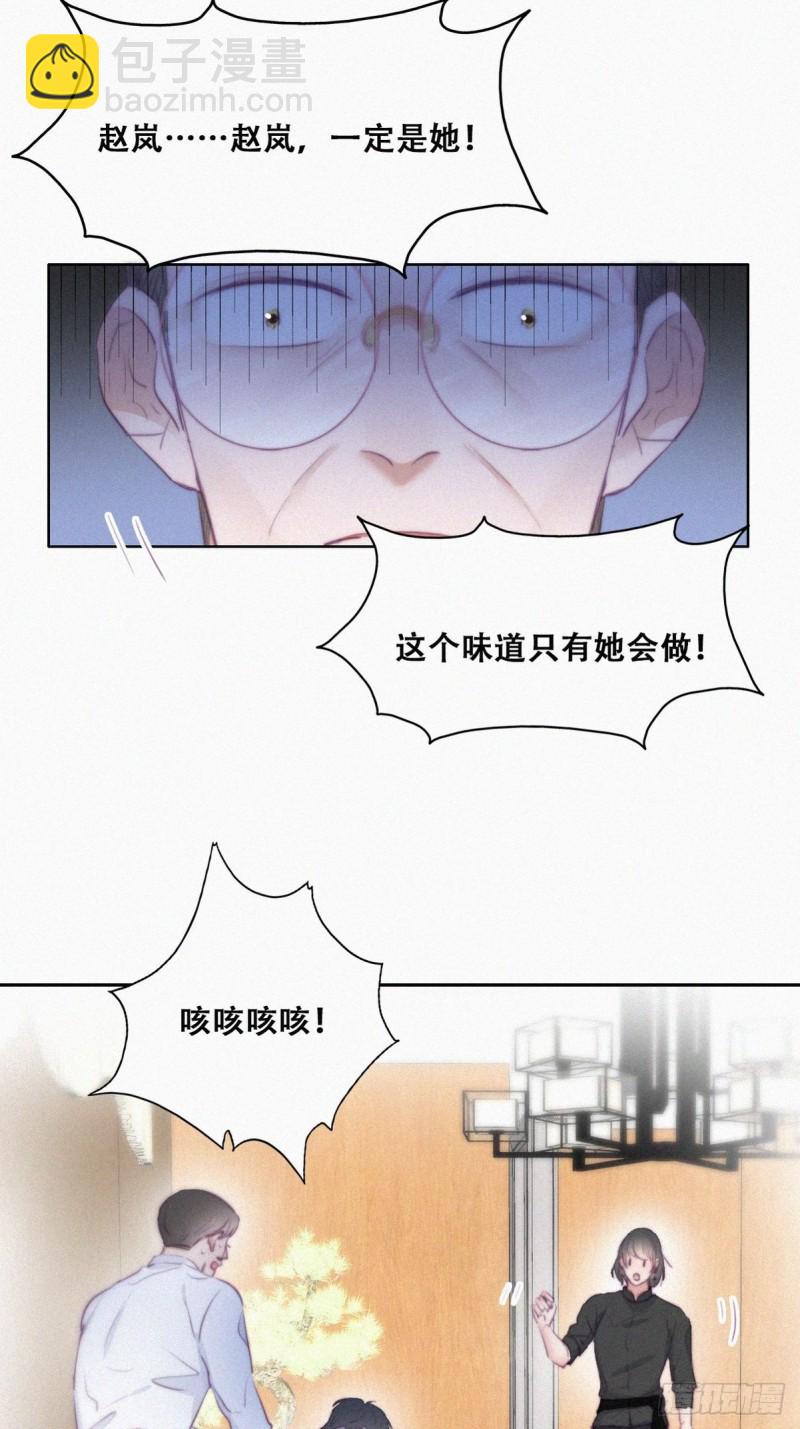 第102话 辞年和渣爹相见(1/2)-第108话