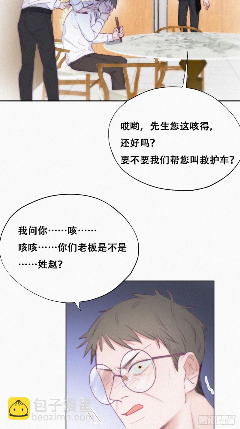 第102话 辞年和渣爹相见(1/2)-第108话