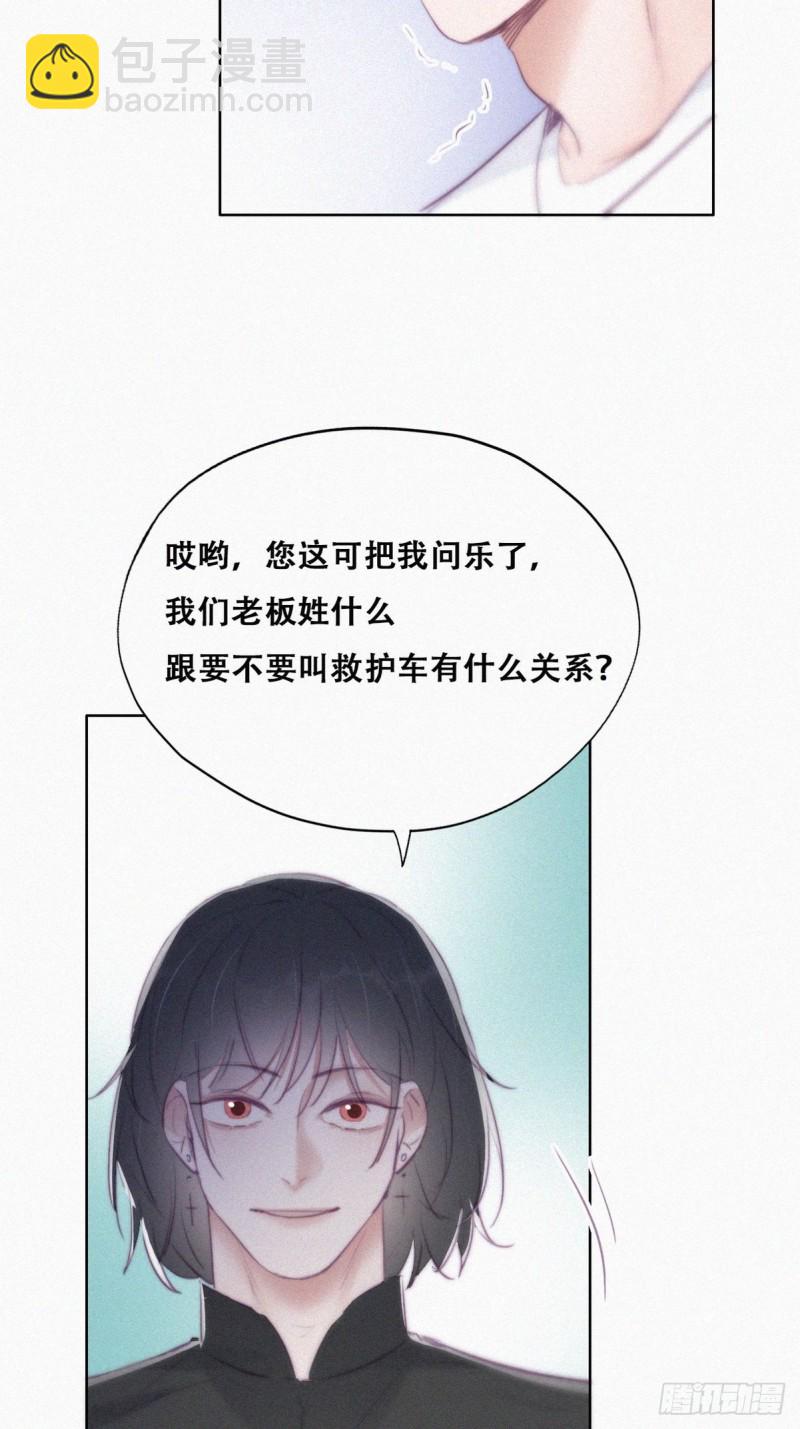 第102话 辞年和渣爹相见(1/2)-第108话