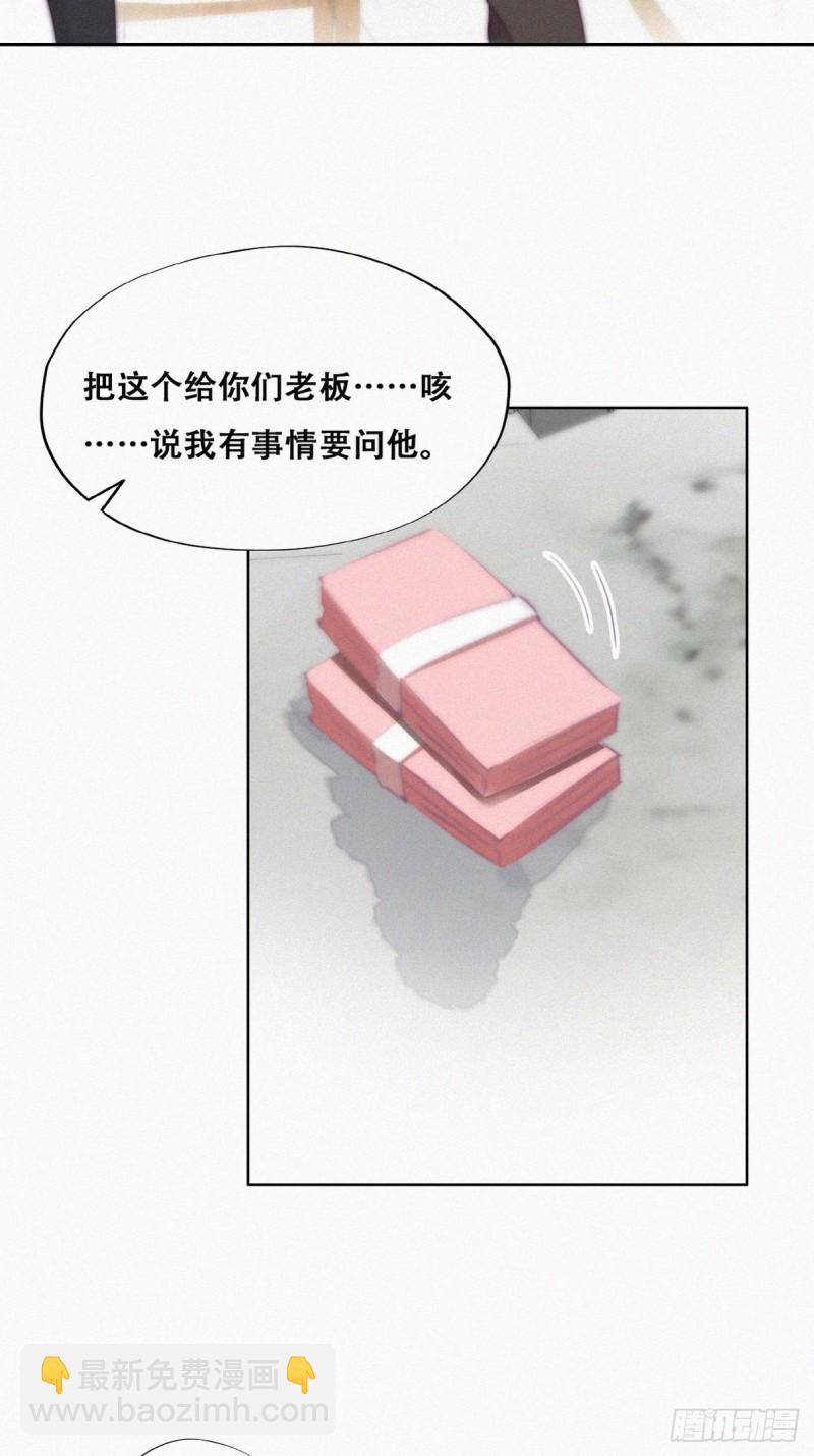 第102话 辞年和渣爹相见(1/2)-第108话