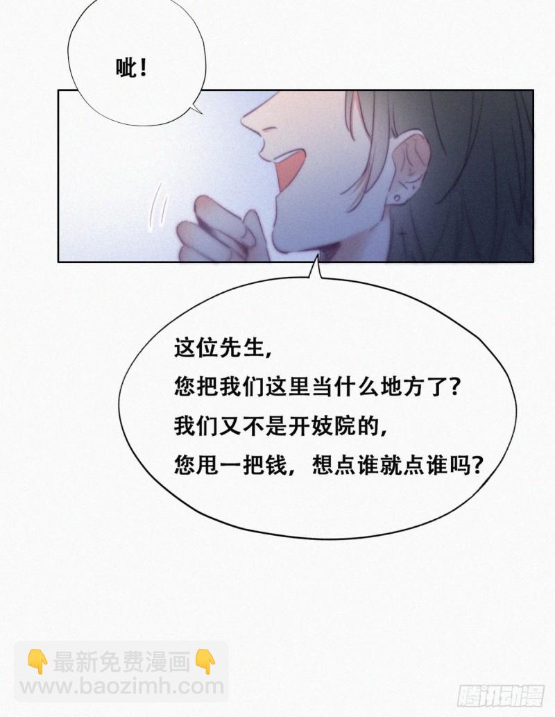 第102话 辞年和渣爹相见(1/2)-第108话
