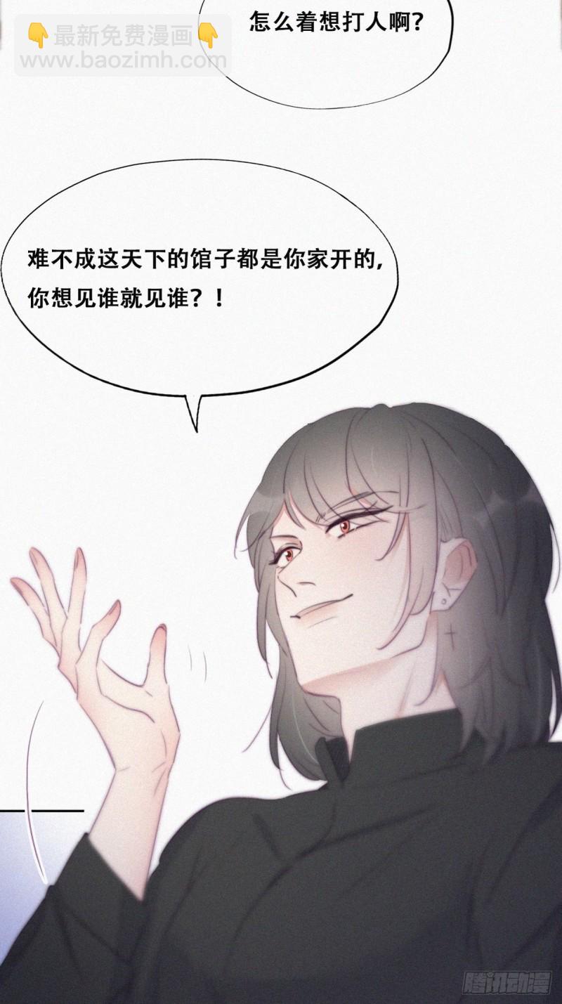 第102话 辞年和渣爹相见(1/2)-第108话