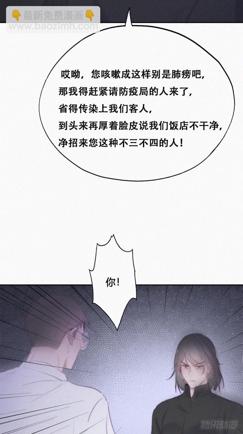 第102话 辞年和渣爹相见(1/2)-第108话