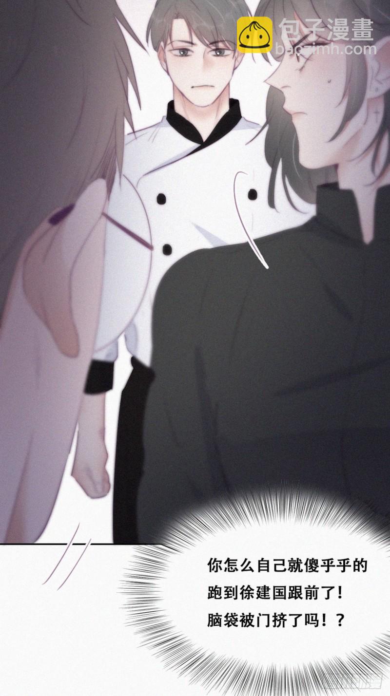 第102话 辞年和渣爹相见(1/2)-第108话