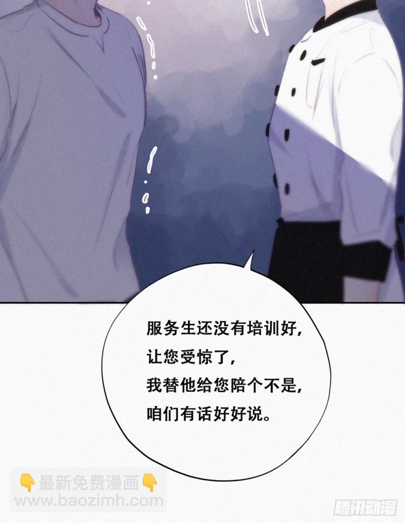 第102话 辞年和渣爹相见(1/2)-第108话