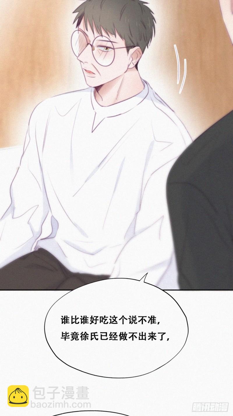 第102话 辞年和渣爹相见(1/2)-第108话
