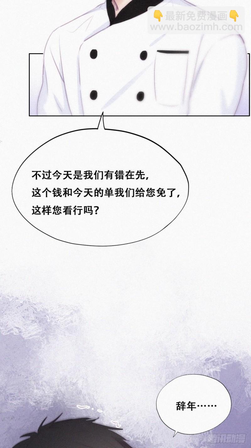 第102话 辞年和渣爹相见(1/2)-第108话