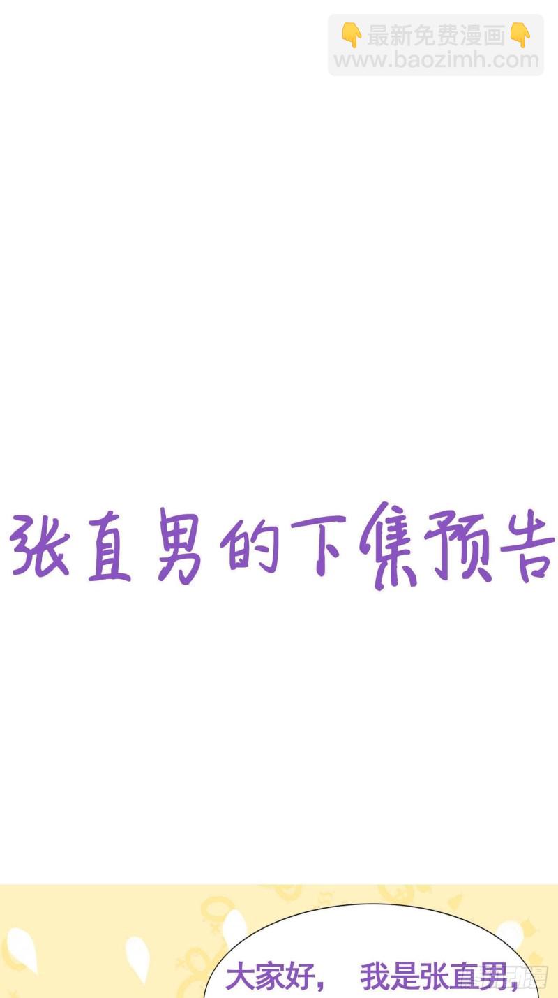 第102话 辞年和渣爹相见(1/2)-第108话
