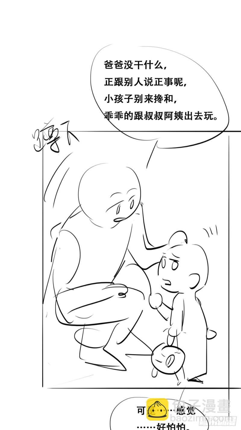 第102话 辞年和渣爹相见(1/2)-第108话
