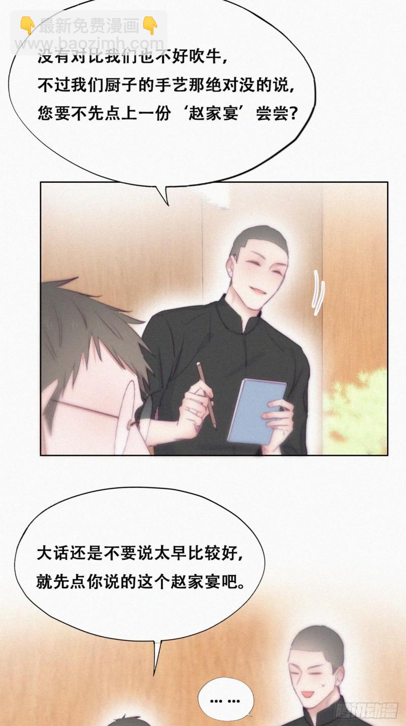 第102话 辞年和渣爹相见(1/2)-第108话