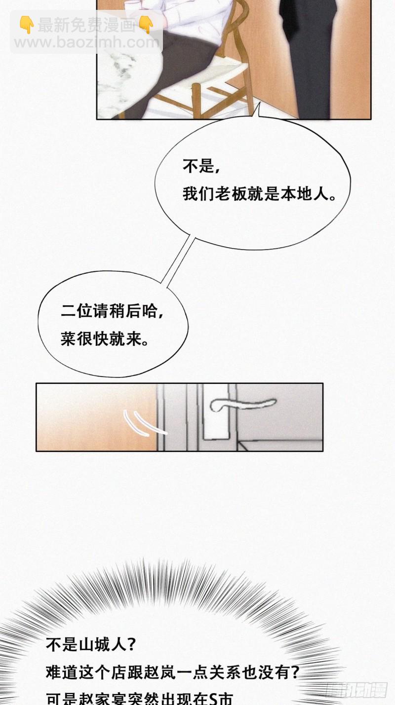第102话 辞年和渣爹相见(1/2)-第108话